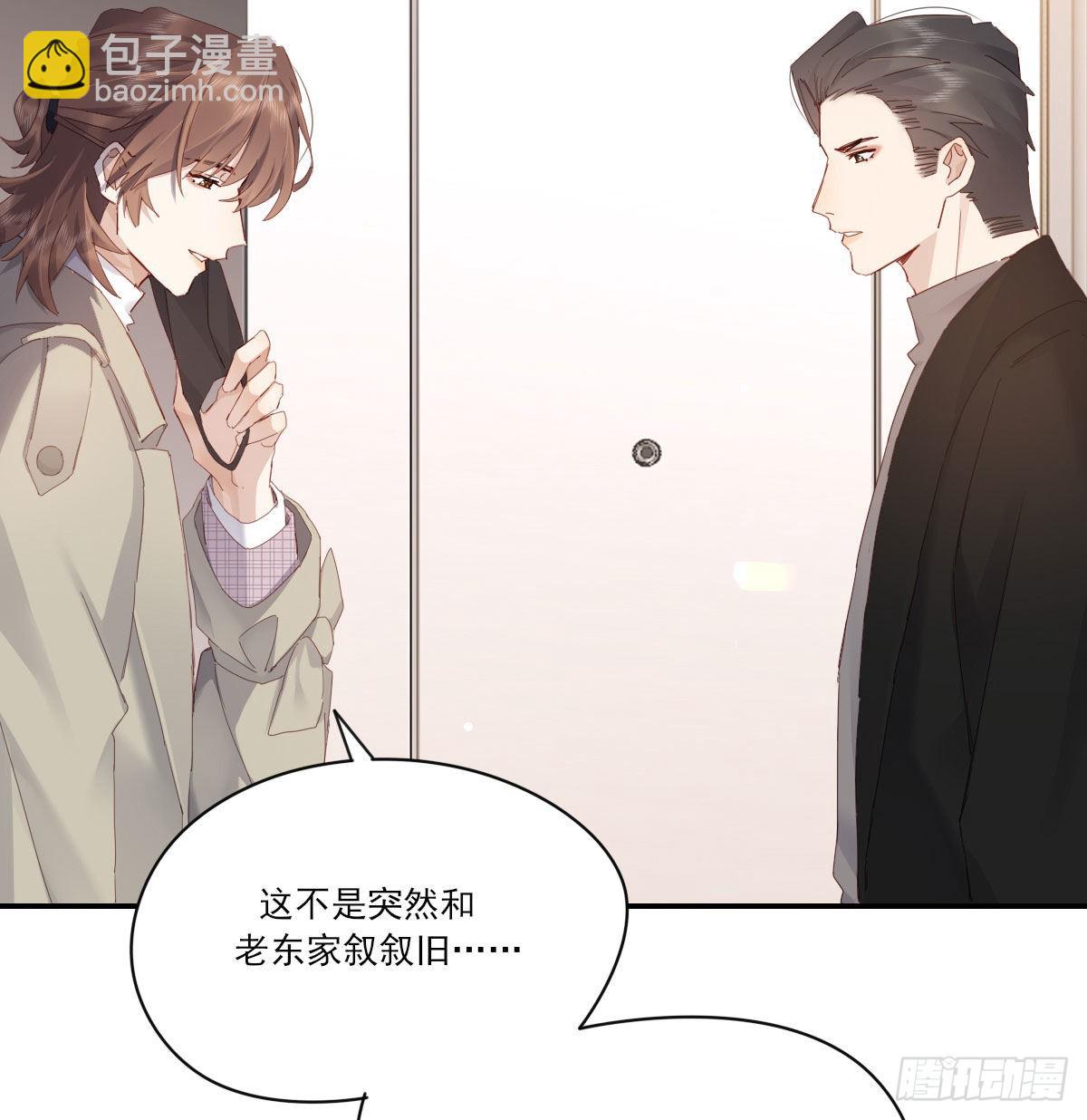 开个价吧(1/2)-第122话