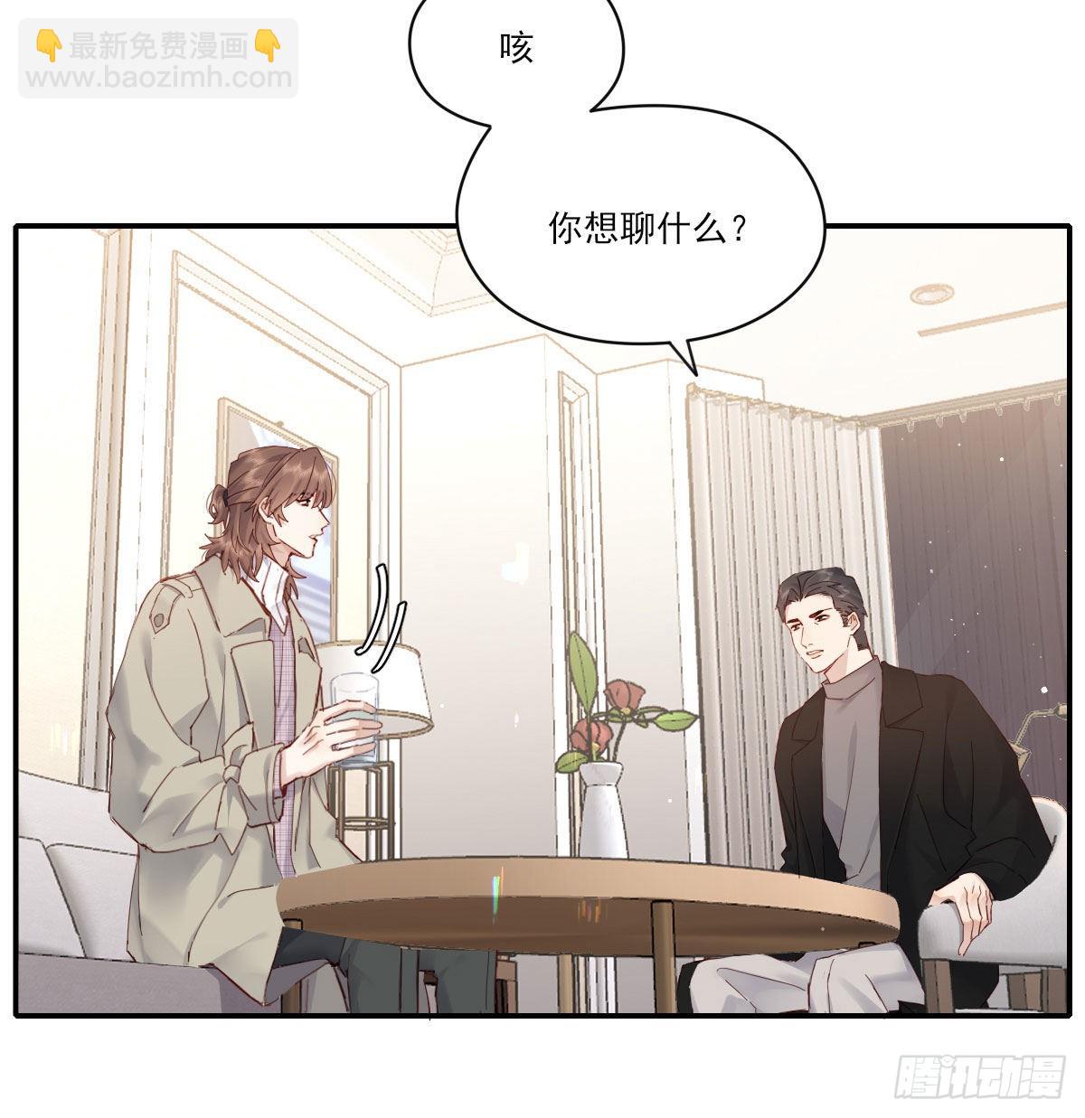 开个价吧(1/2)-第122话