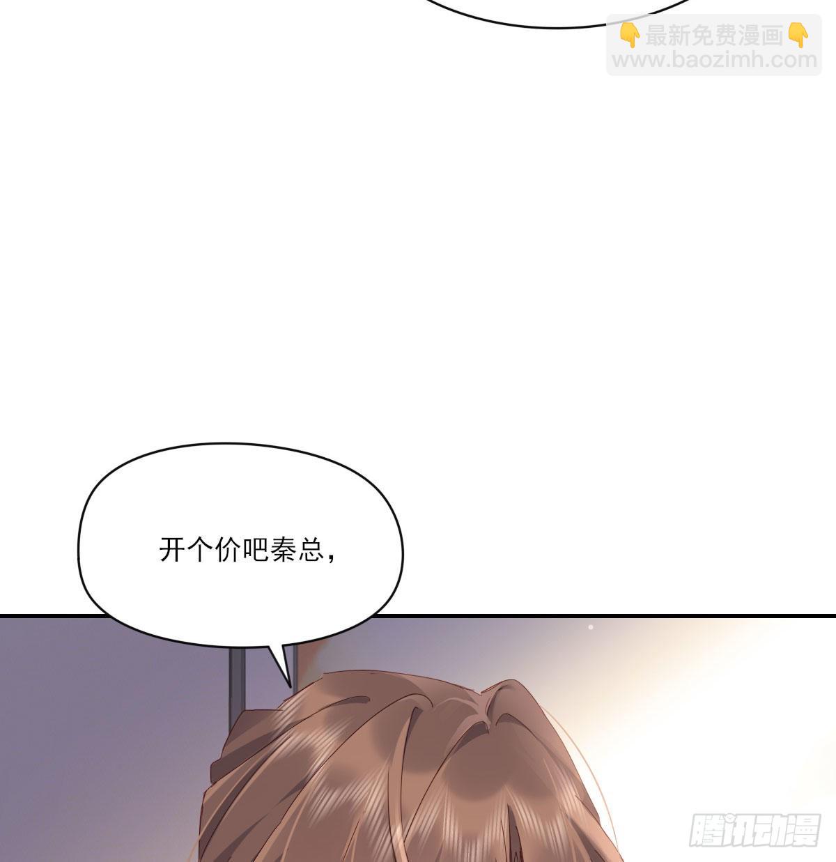 开个价吧(1/2)-第122话