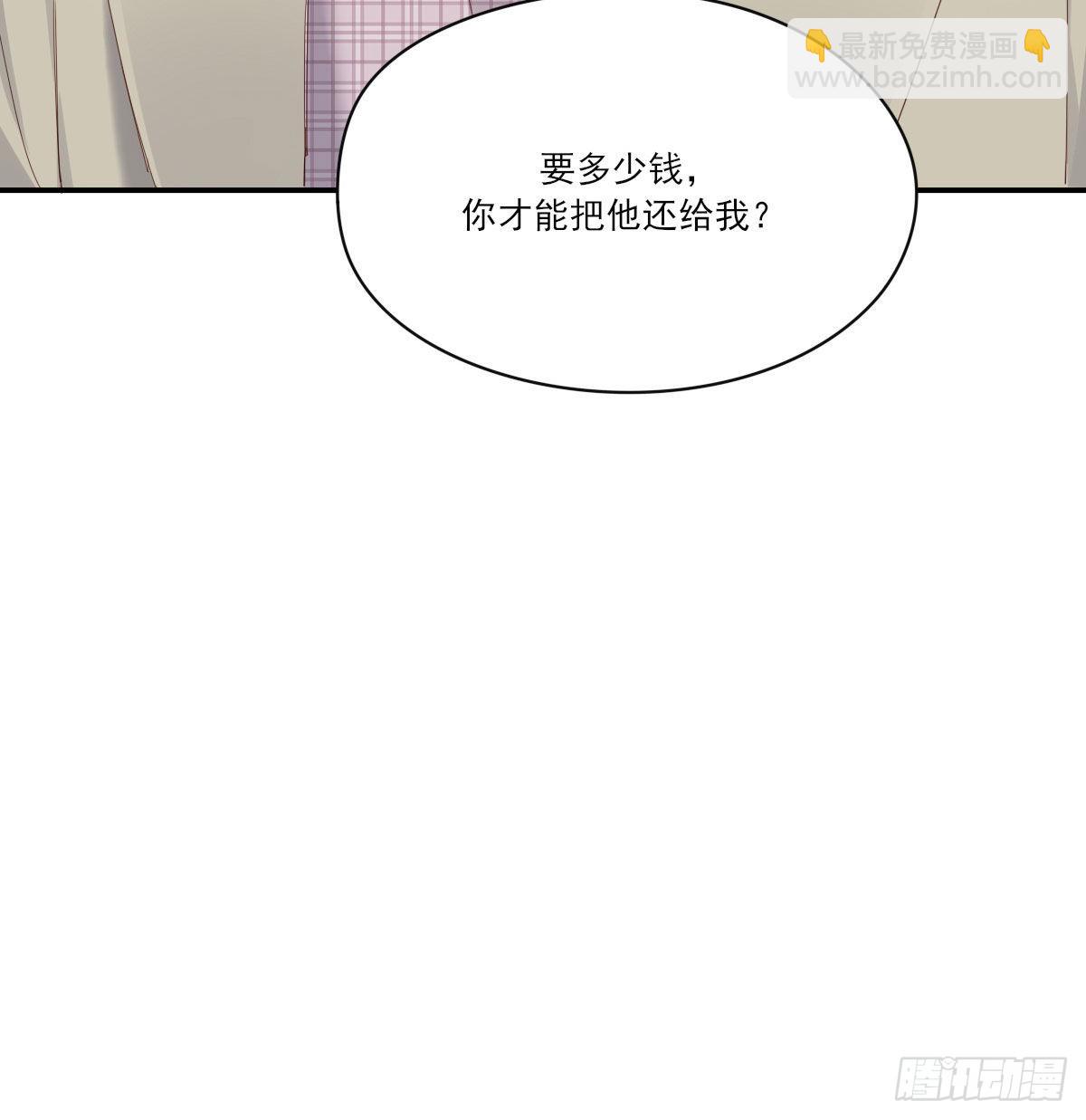 开个价吧(1/2)-第122话
