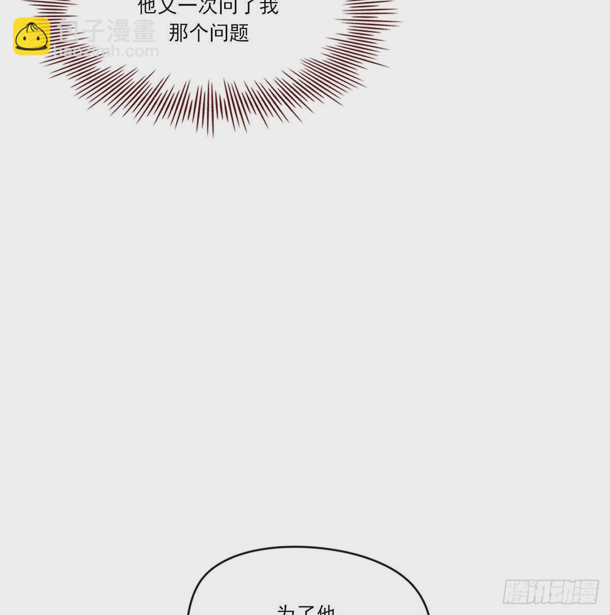 开个价吧(1/2)-第122话