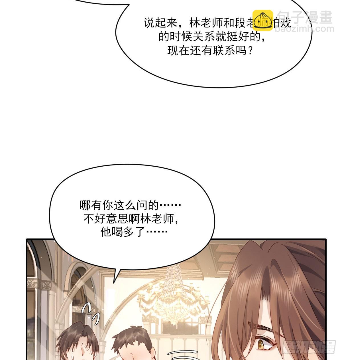 好久不见(1/2)-第124话