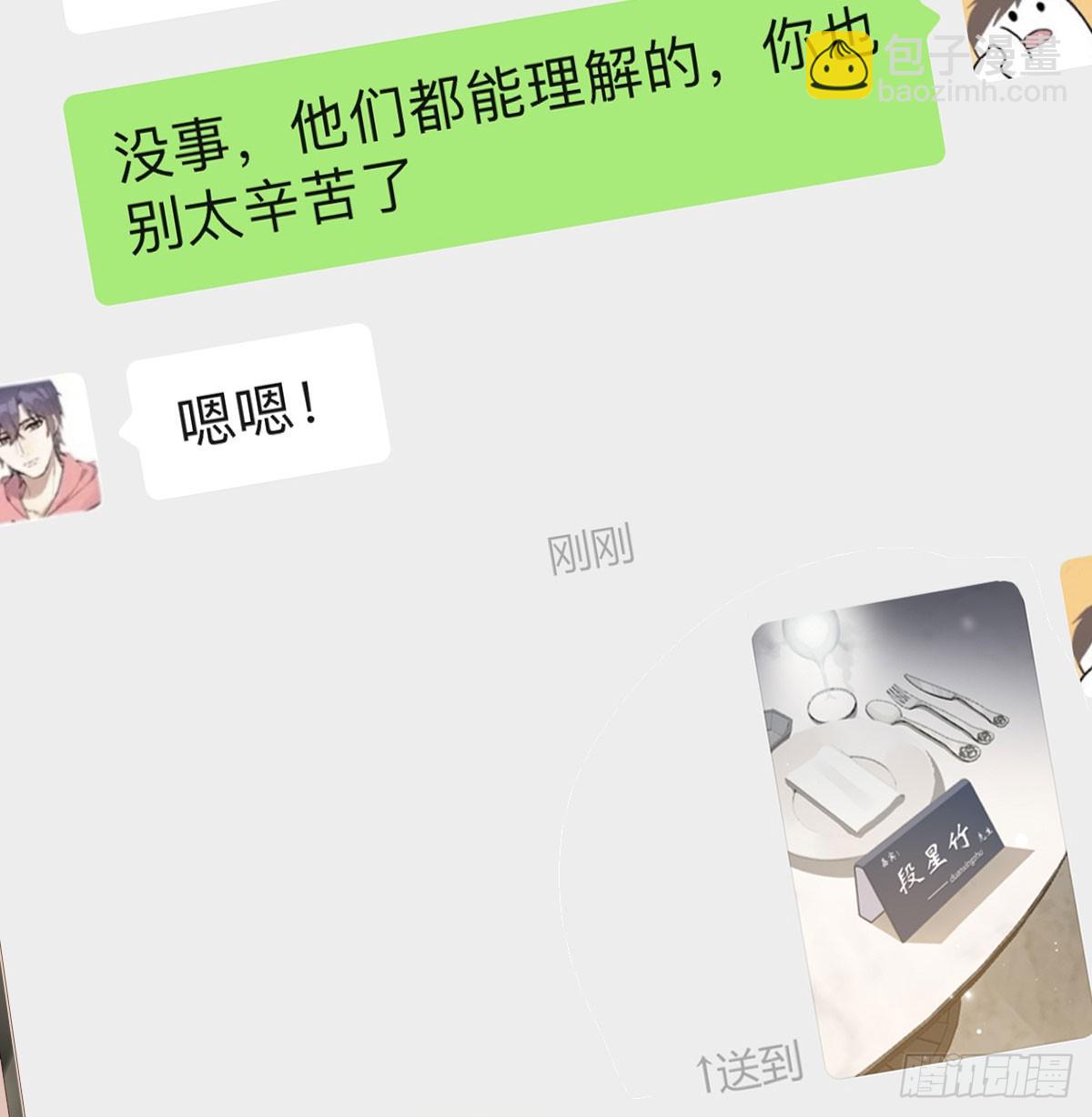 好久不见(1/2)-第124话