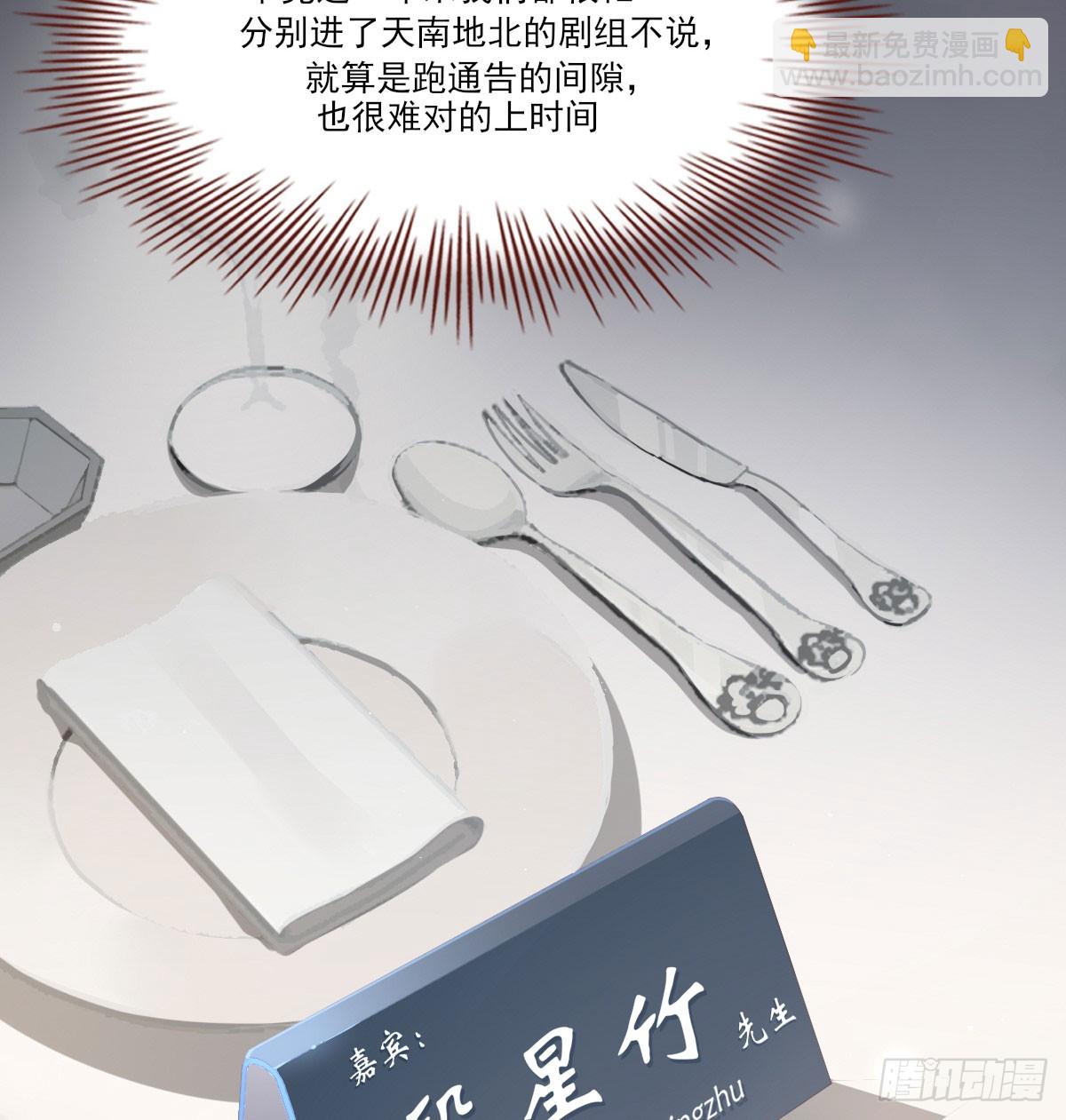 好久不见(1/2)-第124话