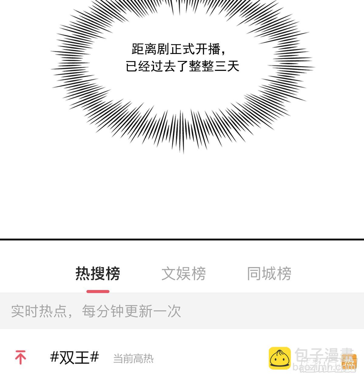 热搜预定(1/2)-第126话