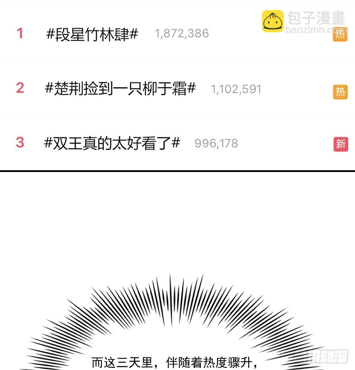 热搜预定(1/2)-第126话