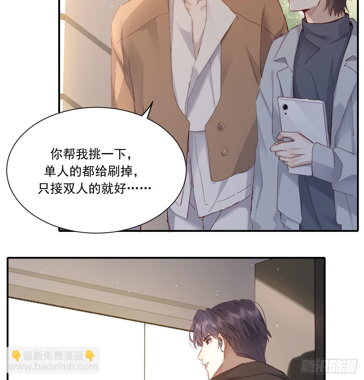 热搜预定(1/2)-第126话