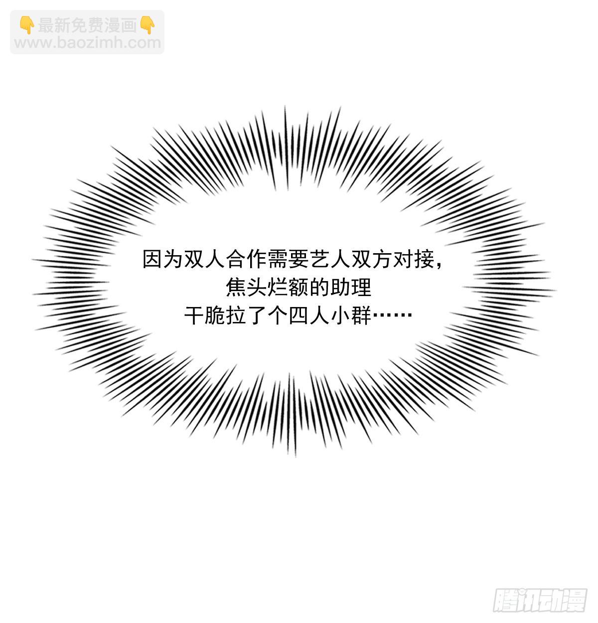 热搜预定(1/2)-第126话