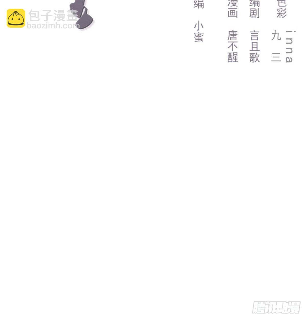 我相信他(1/2)-第130话