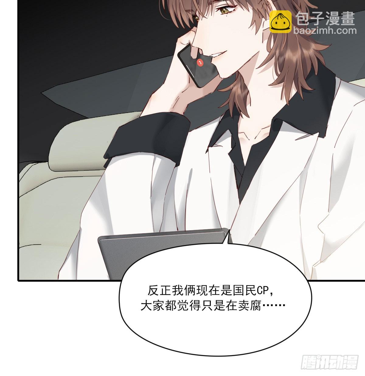 我相信他(1/2)-第130话