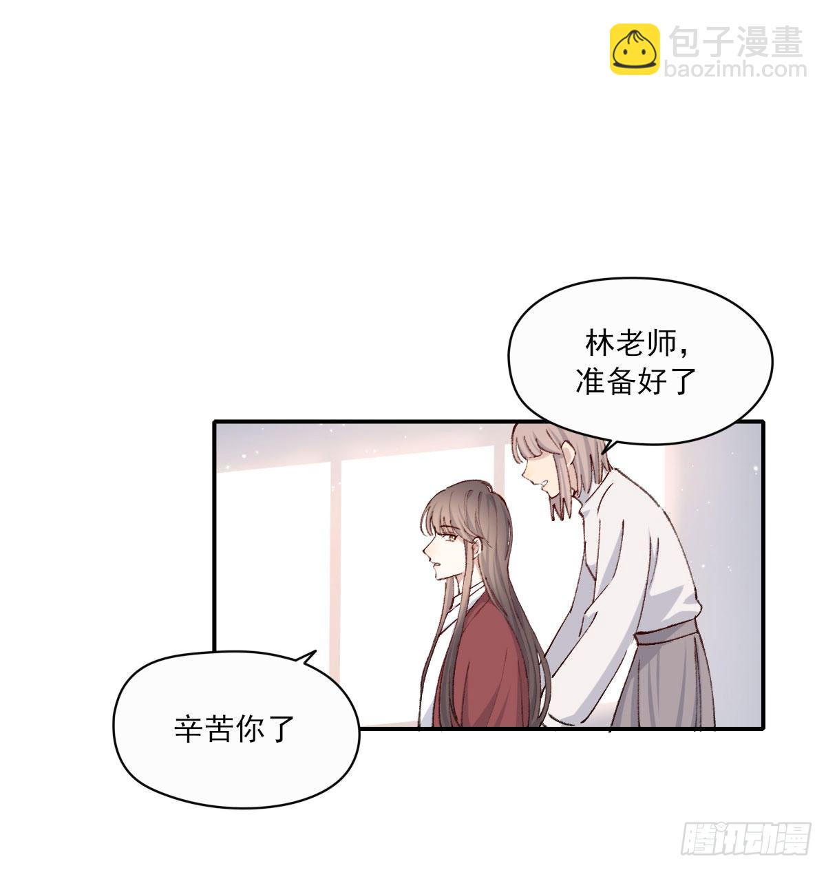 注视(1/2)-第14话