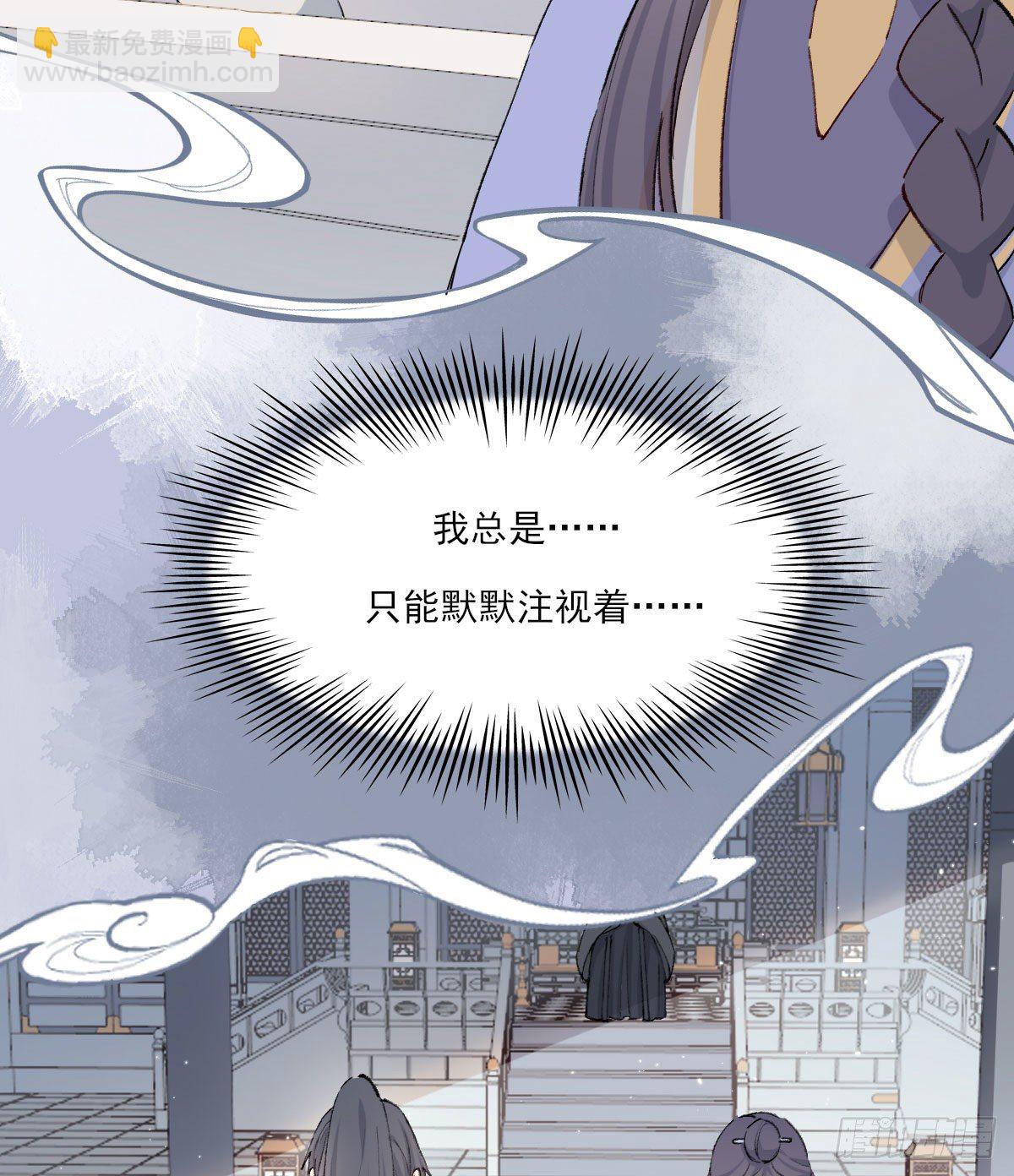 注视(1/2)-第14话