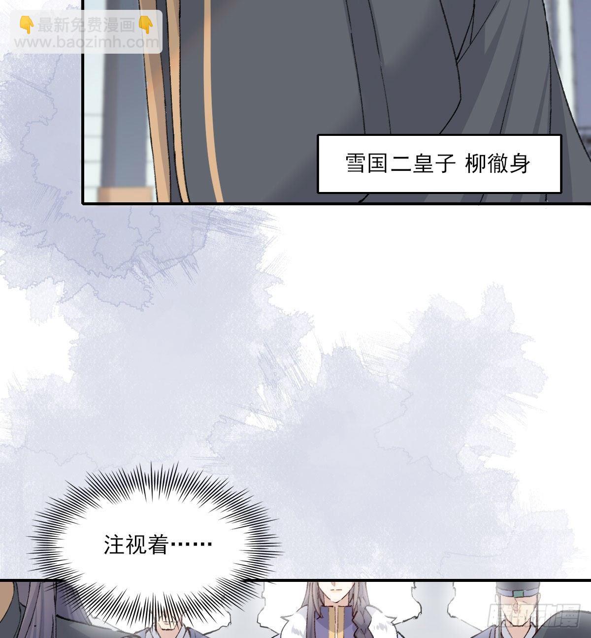 注视(1/2)-第14话