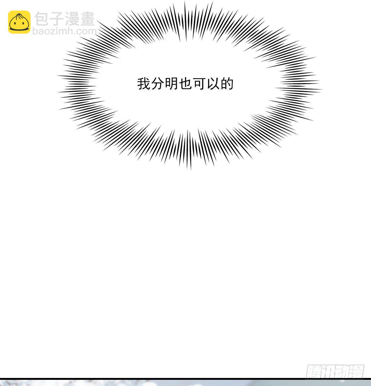 注视(1/2)-第14话