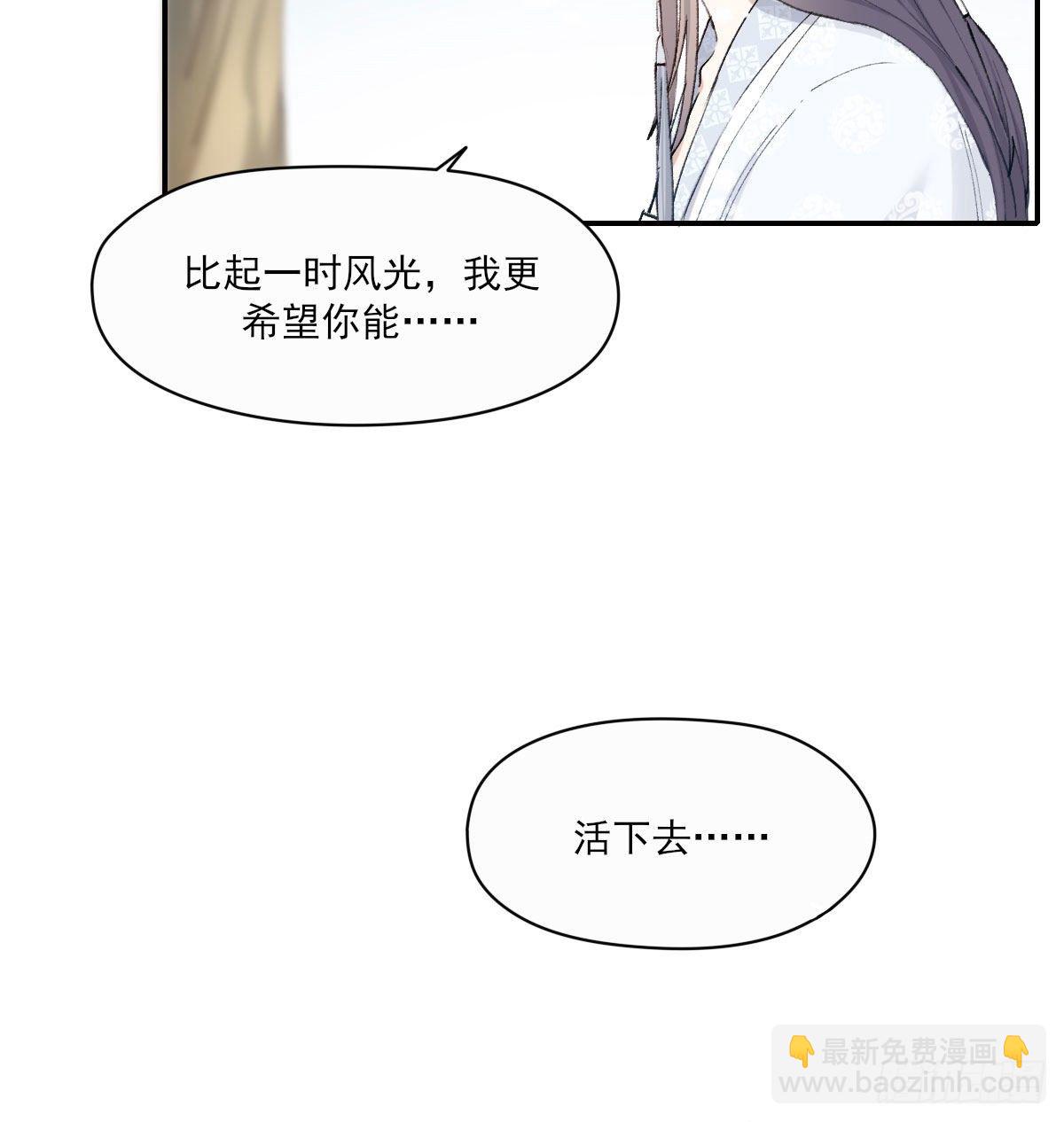 注视(1/2)-第14话