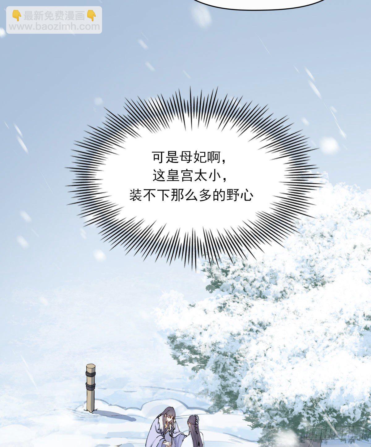 注视(1/2)-第14话