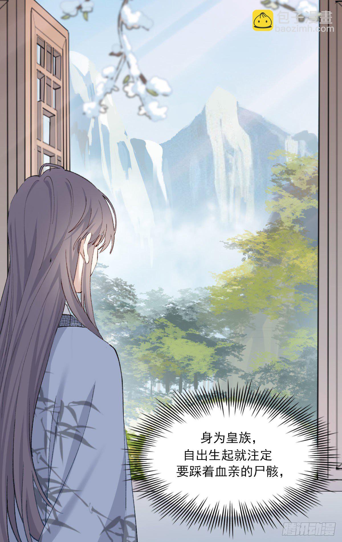注视(1/2)-第14话
