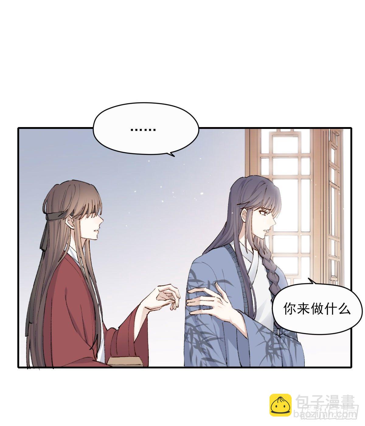 注视(1/2)-第14话