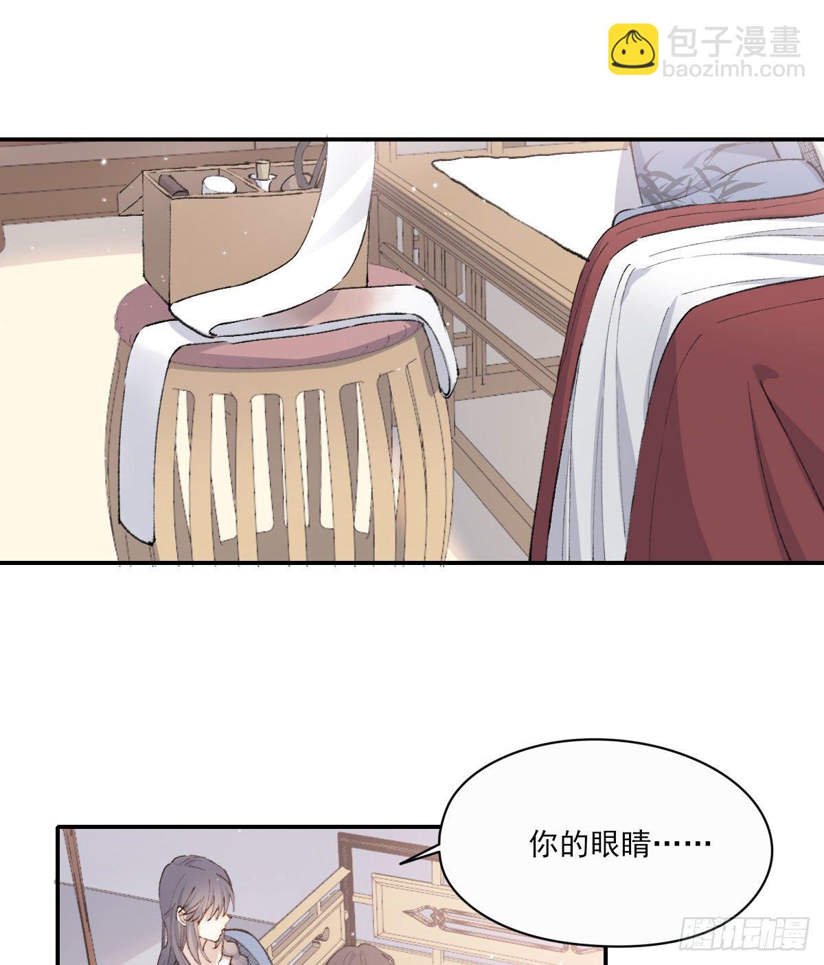 注视(1/2)-第14话