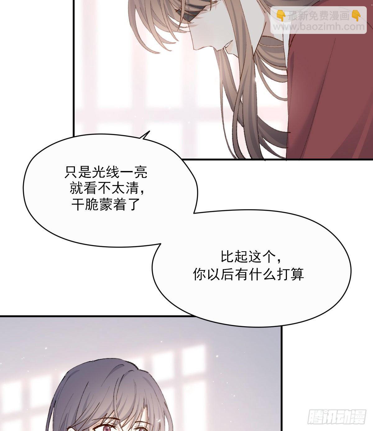 注视(1/2)-第14话