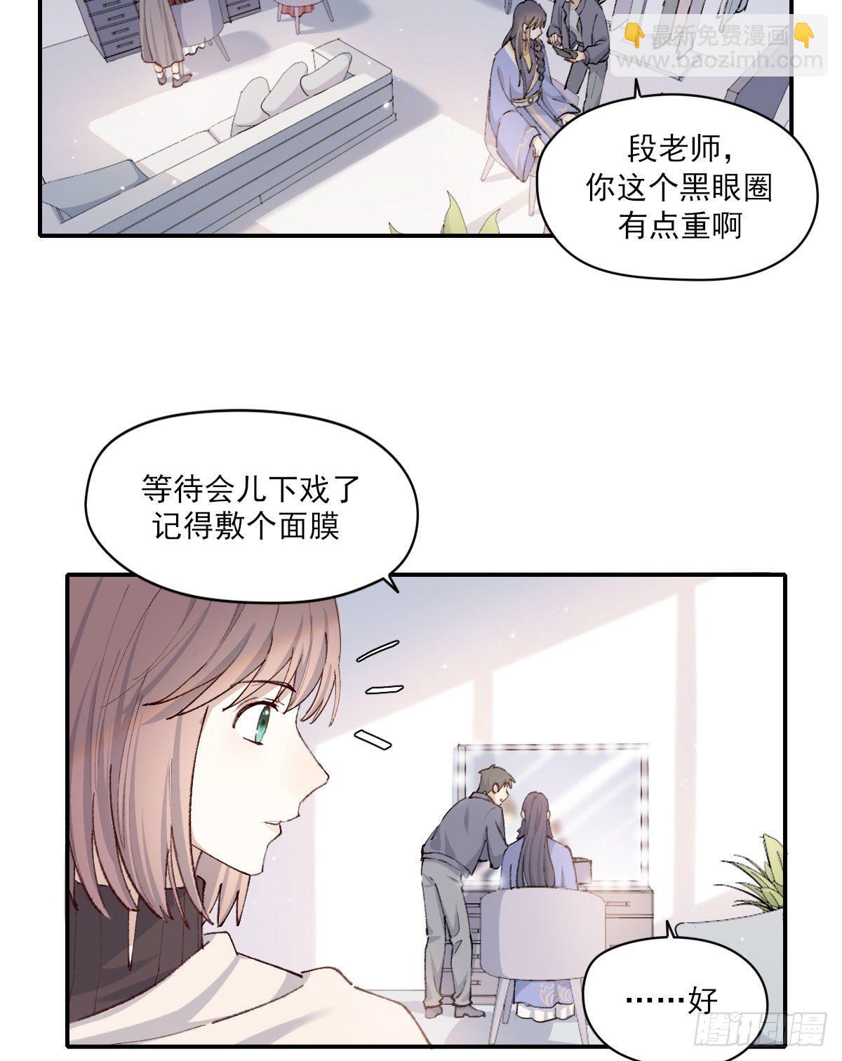 注视(1/2)-第14话