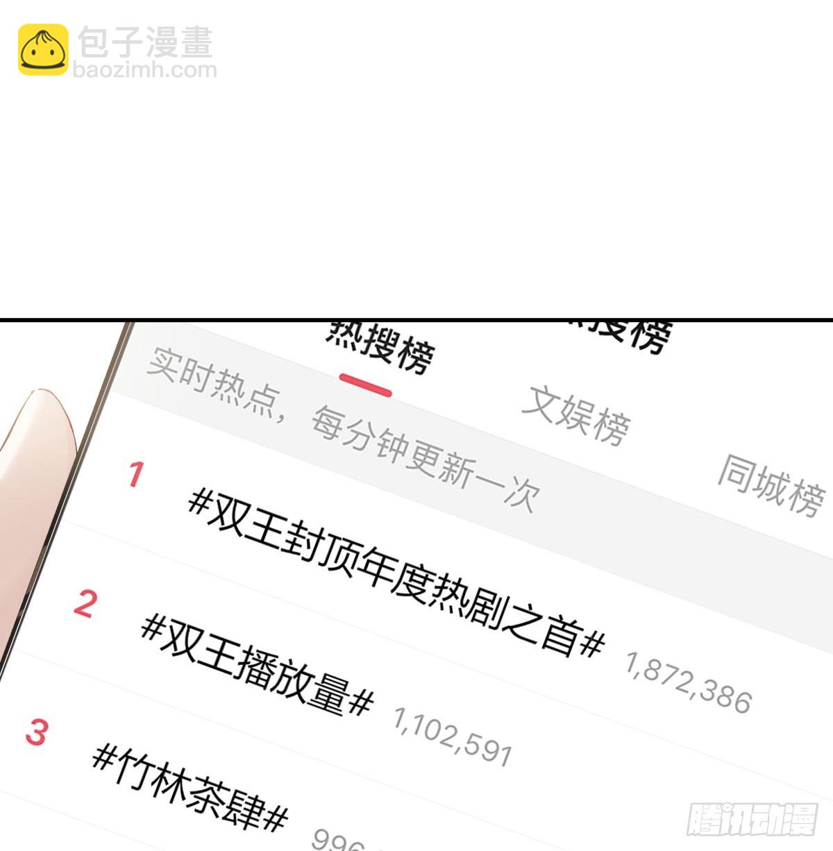 双王(1/2)-第132话
