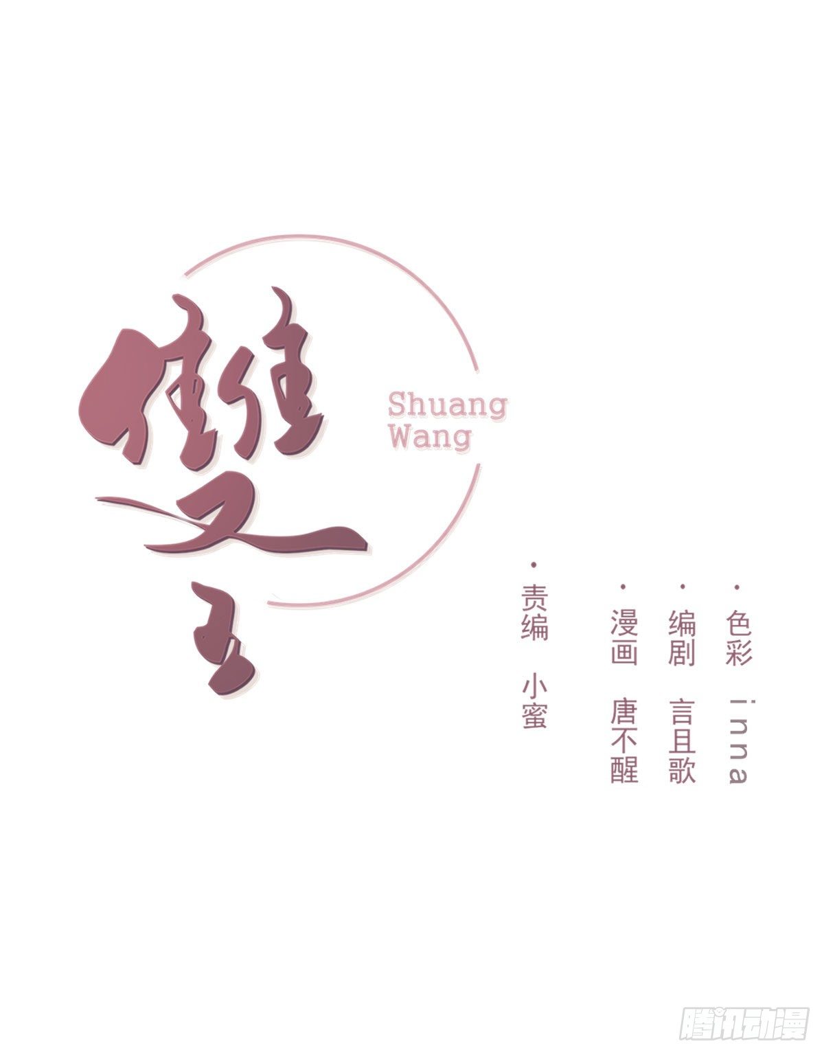 那落迦-第18话