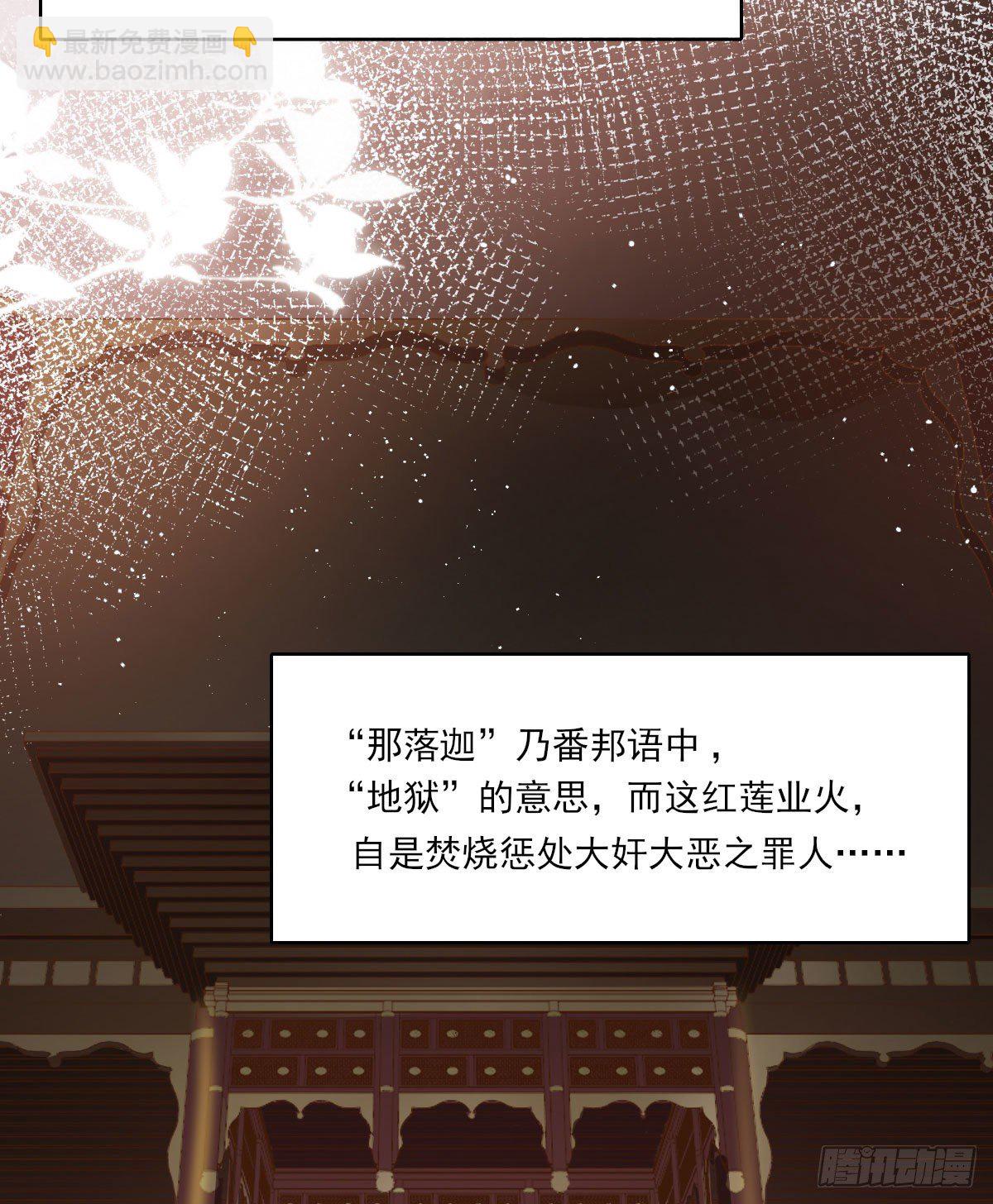 那落迦-第18话