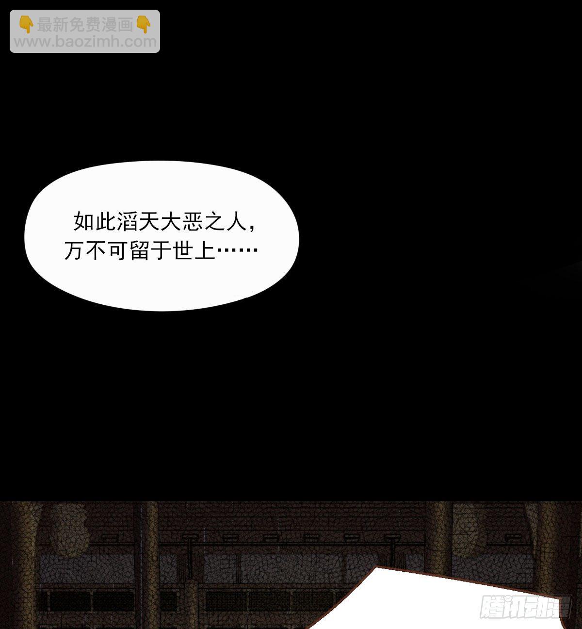 那落迦-第18话