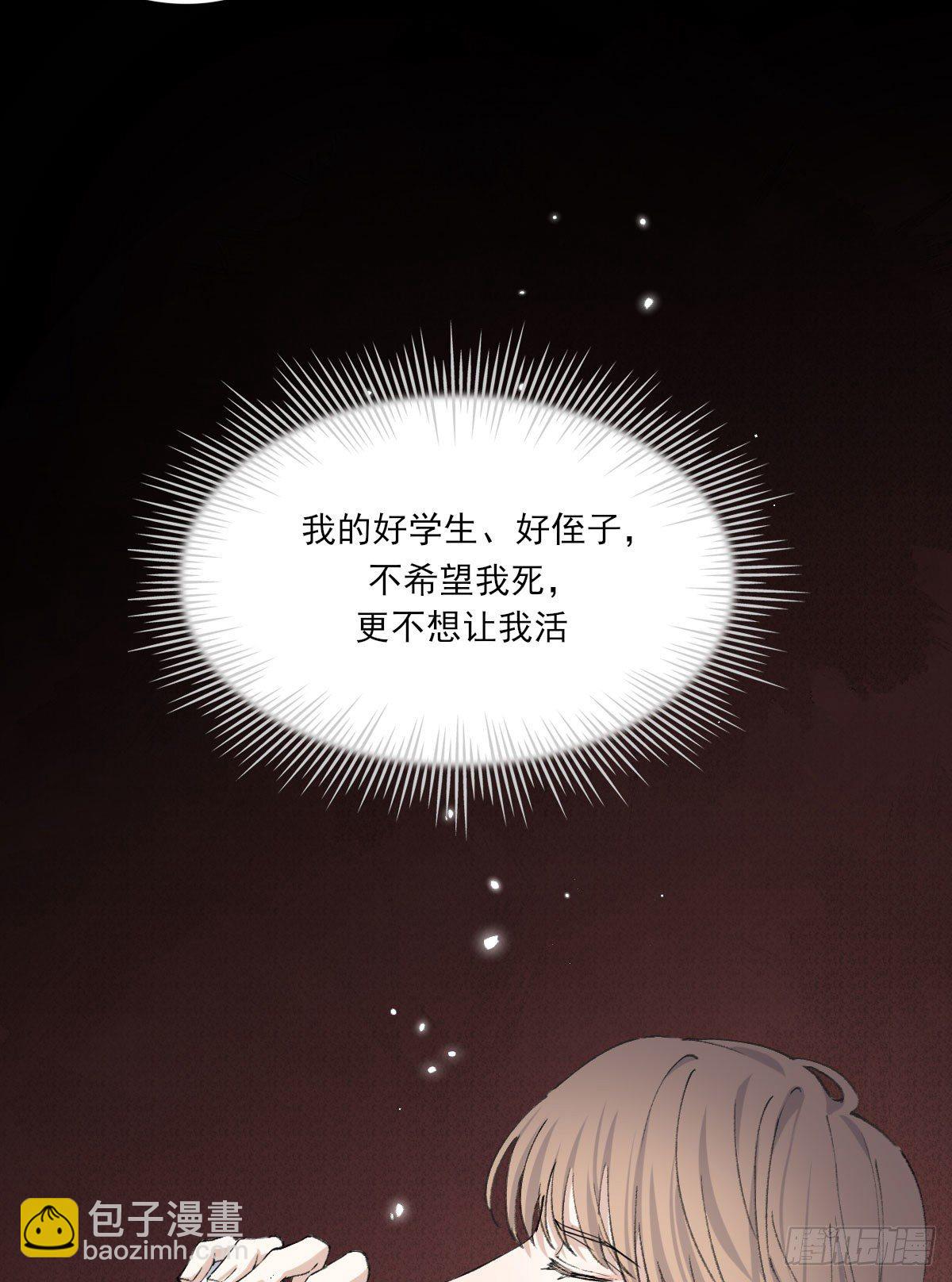 那落迦-第18话