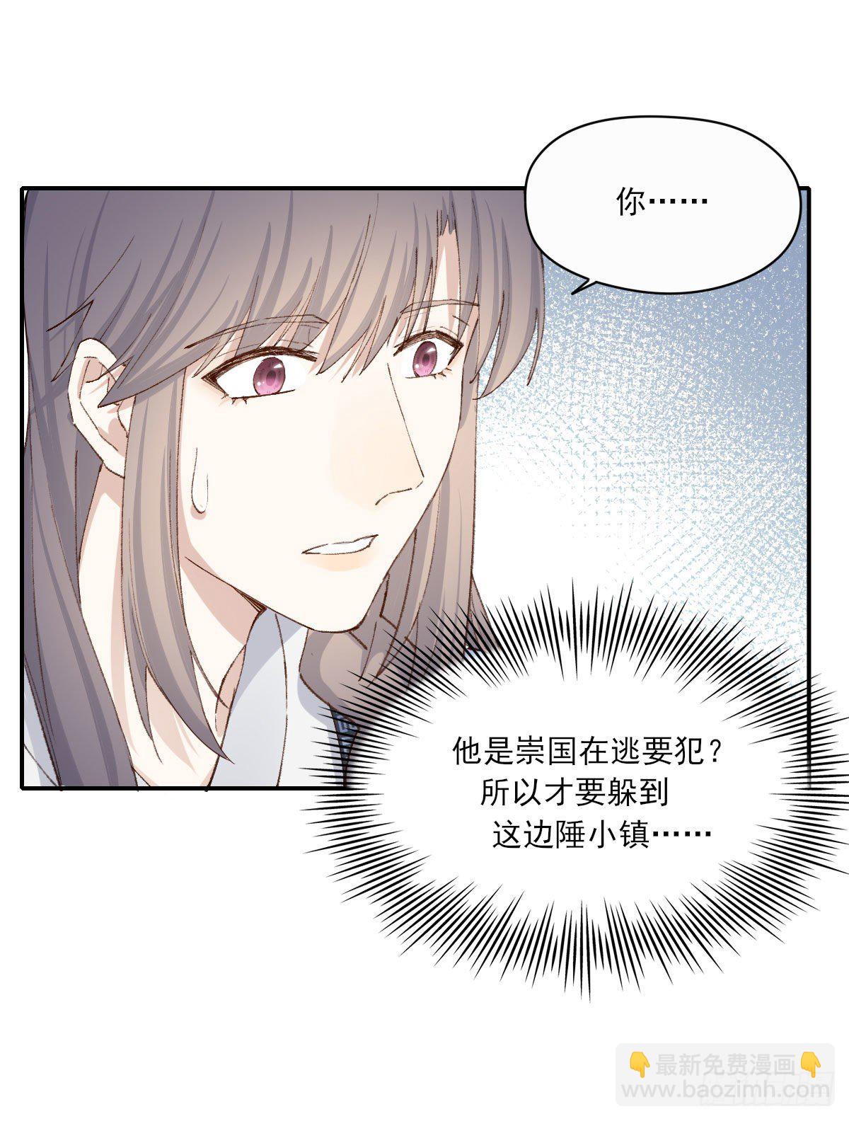 那落迦-第18话