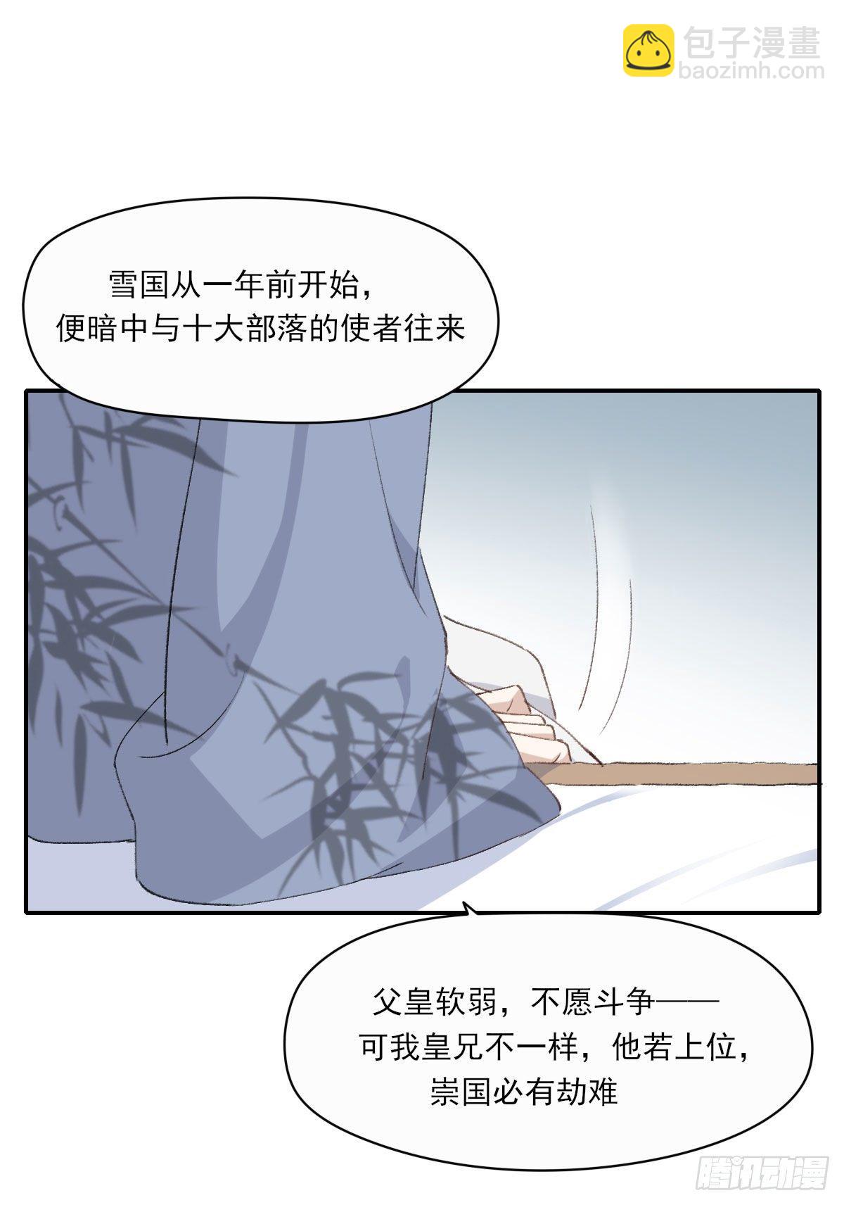 拜师(1/2)-第22话