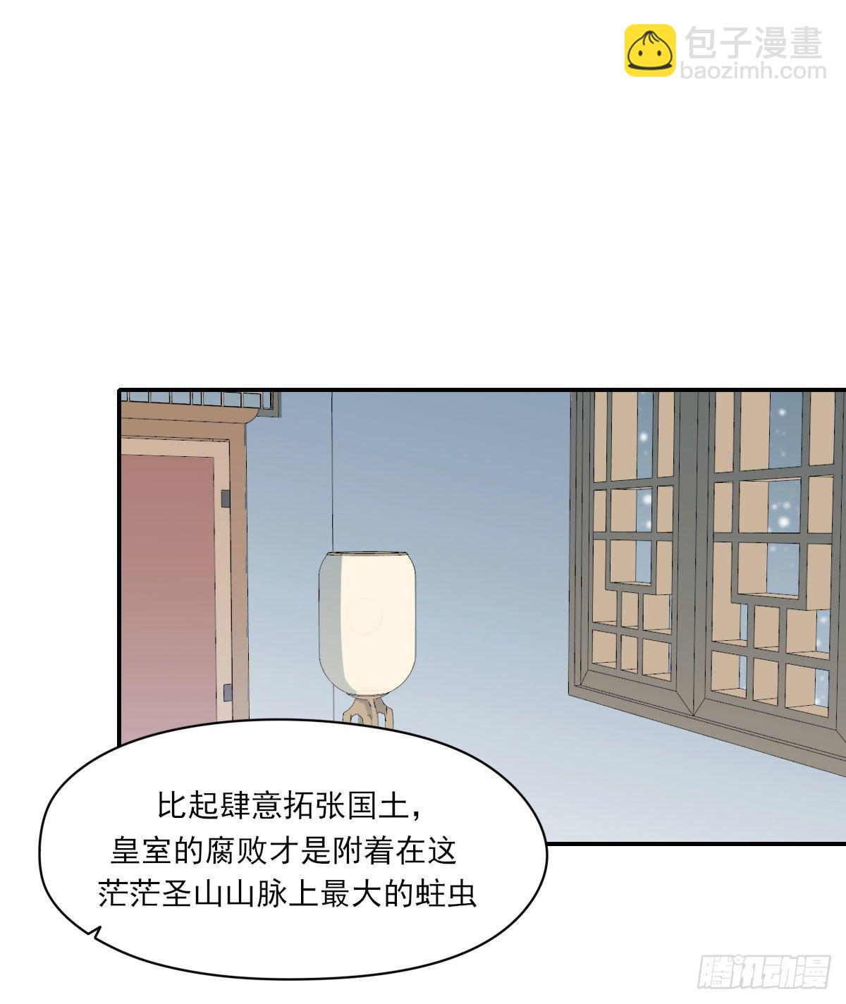拜师(1/2)-第22话