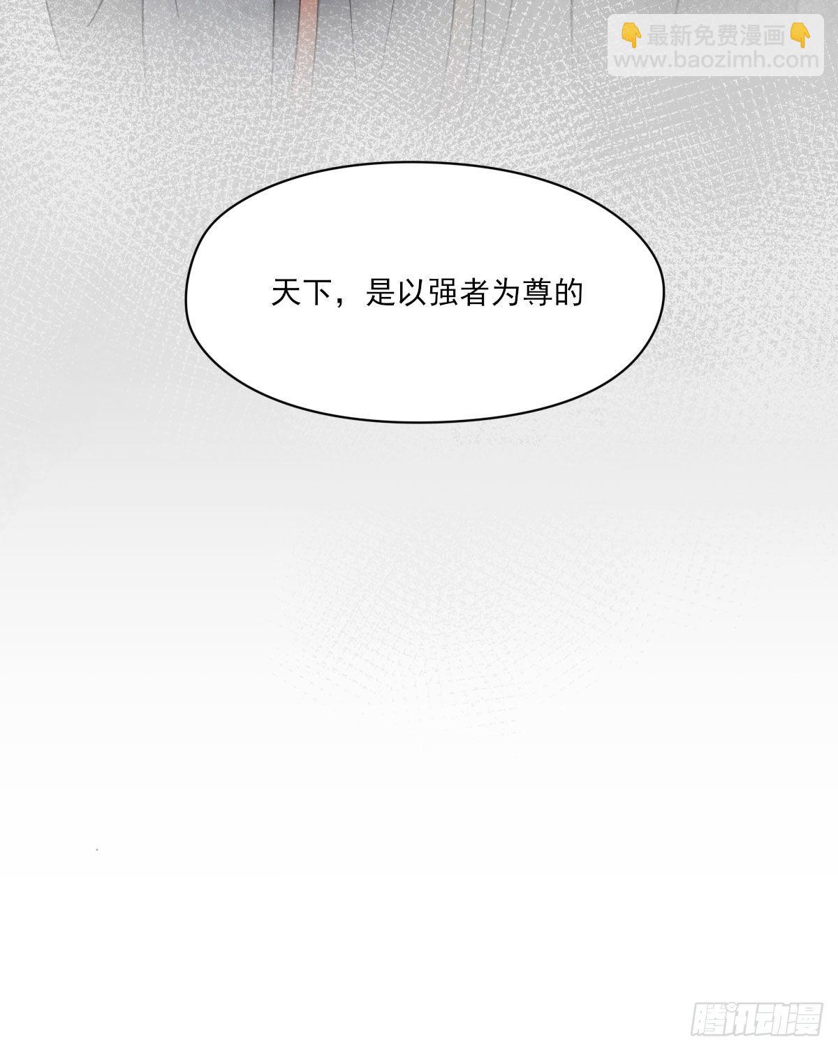 拜师(1/2)-第22话