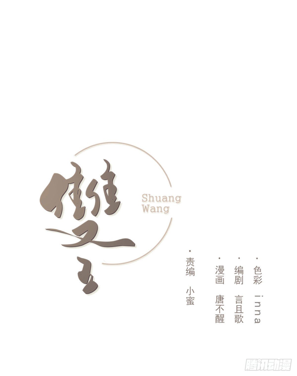 朋友(1/2)-第26话