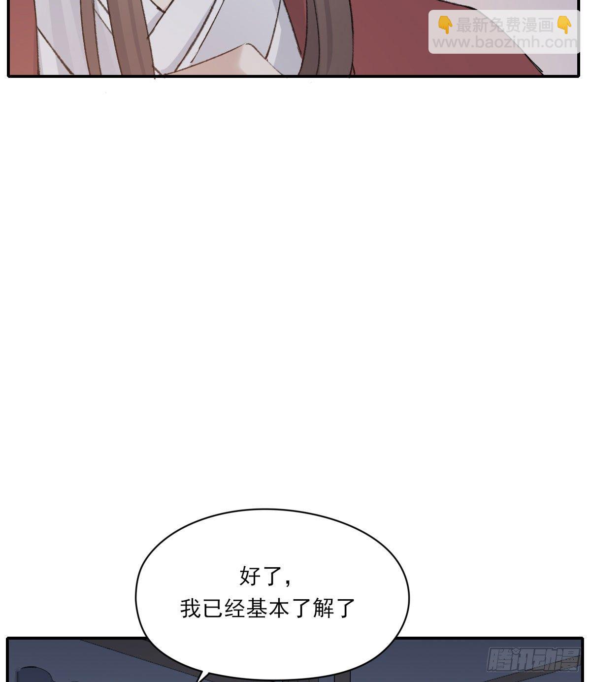 责任(1/2)-第28话