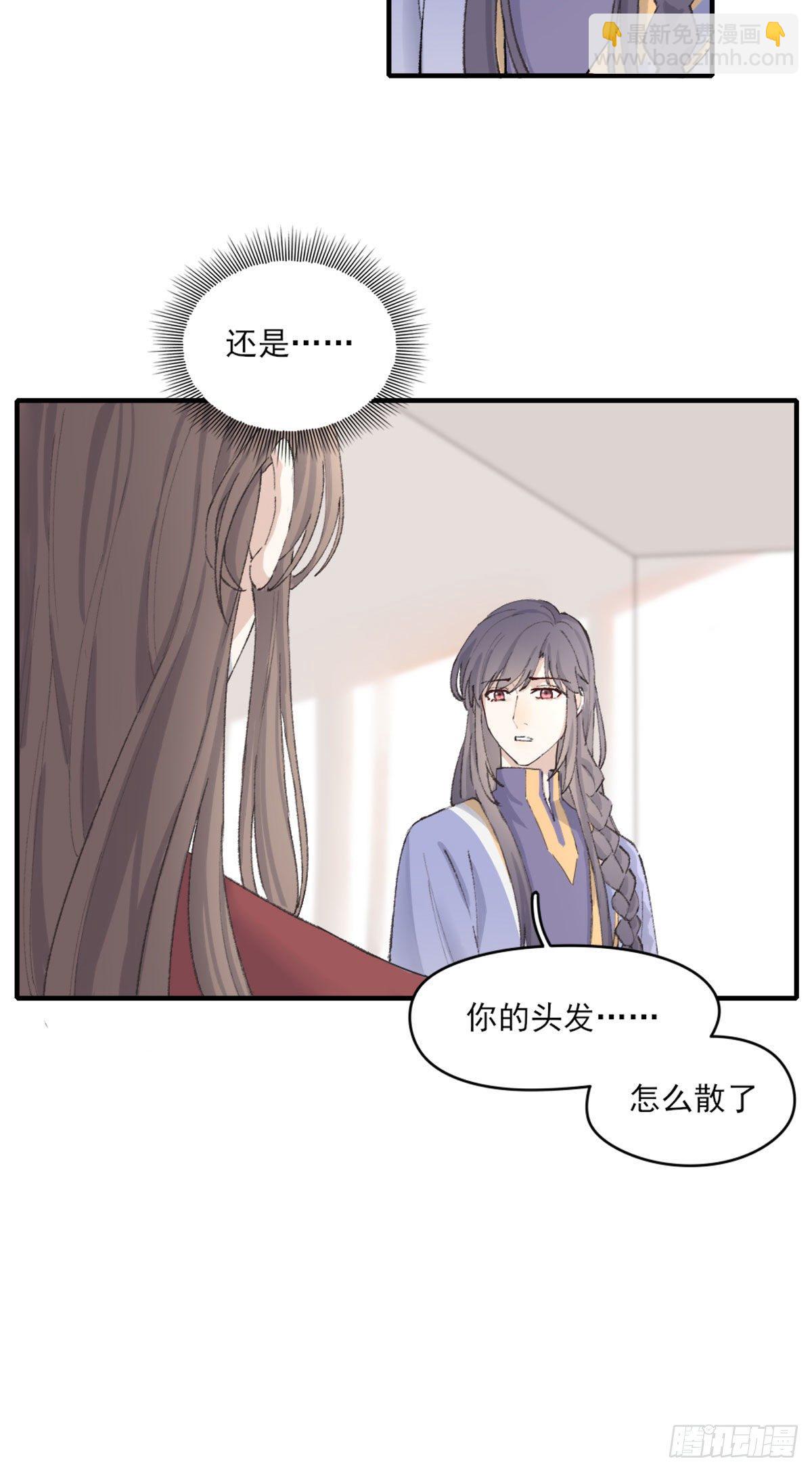 心跳-第4话