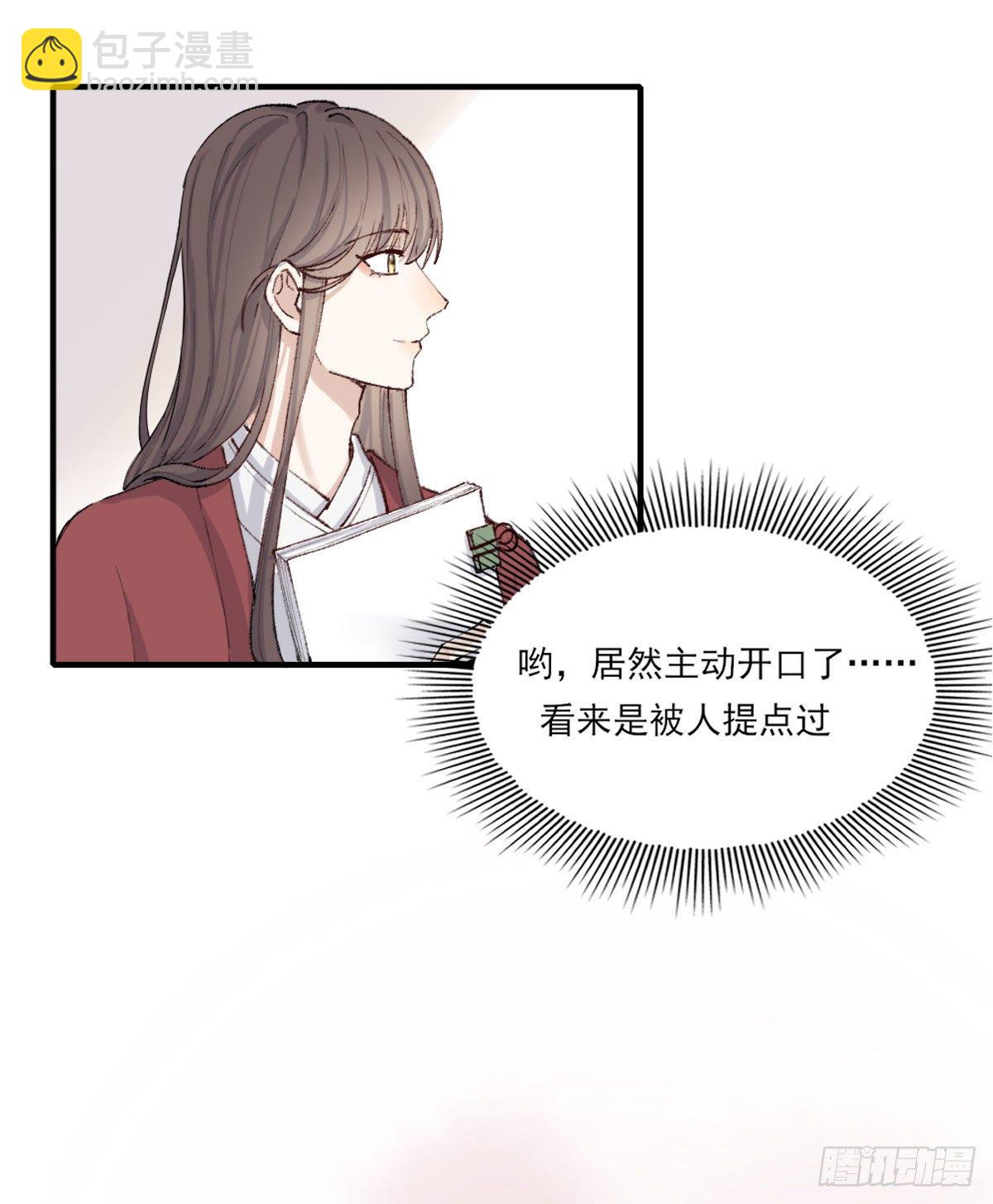 心跳-第4话