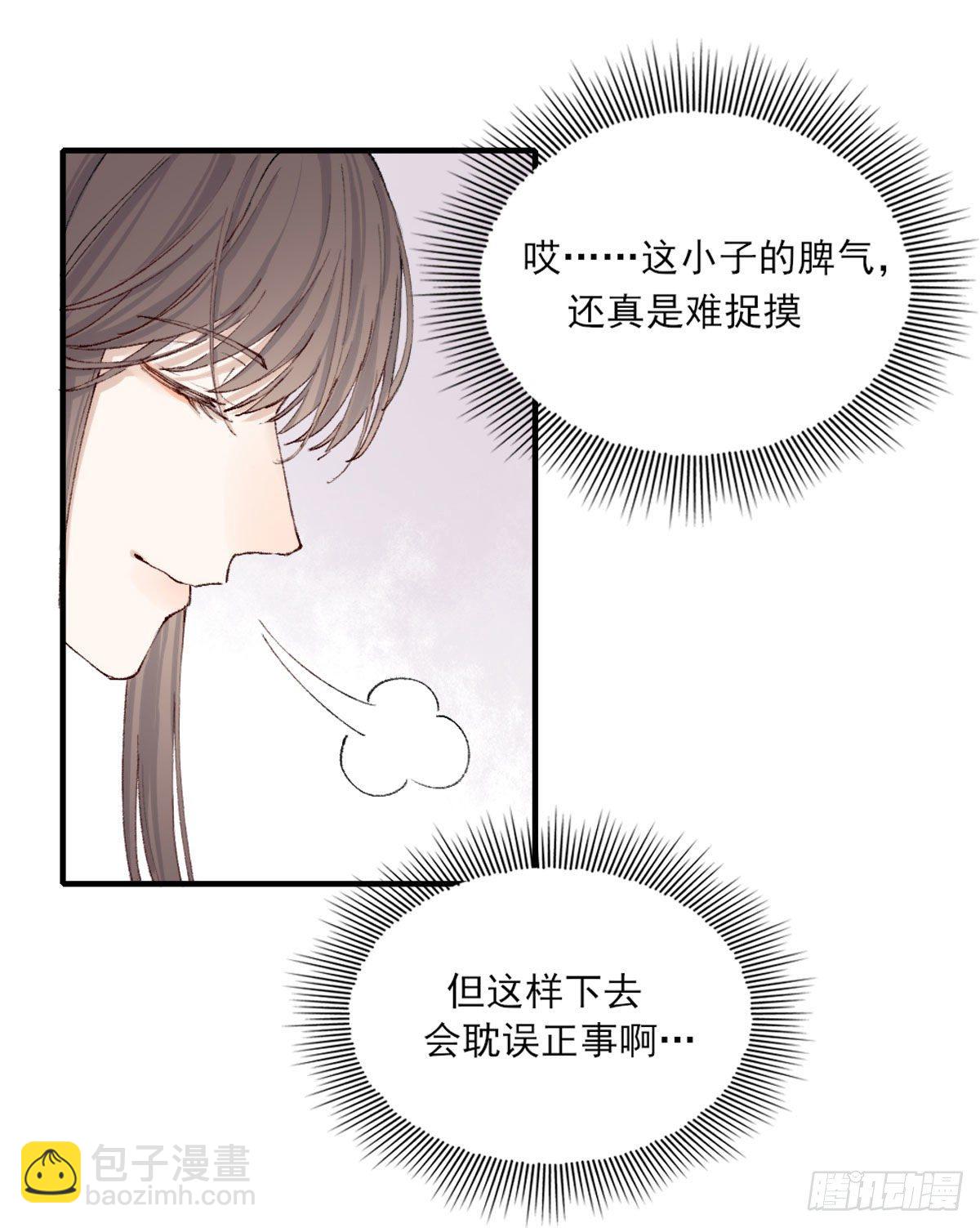 心跳-第4话