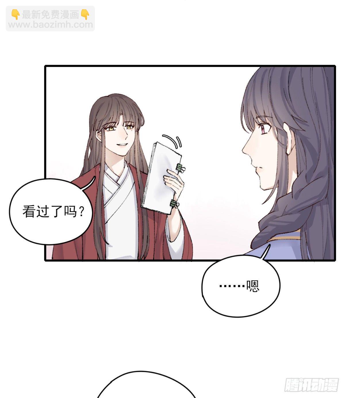 心跳-第4话