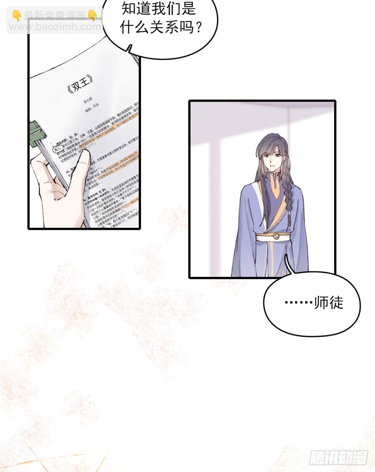 心跳-第4话
