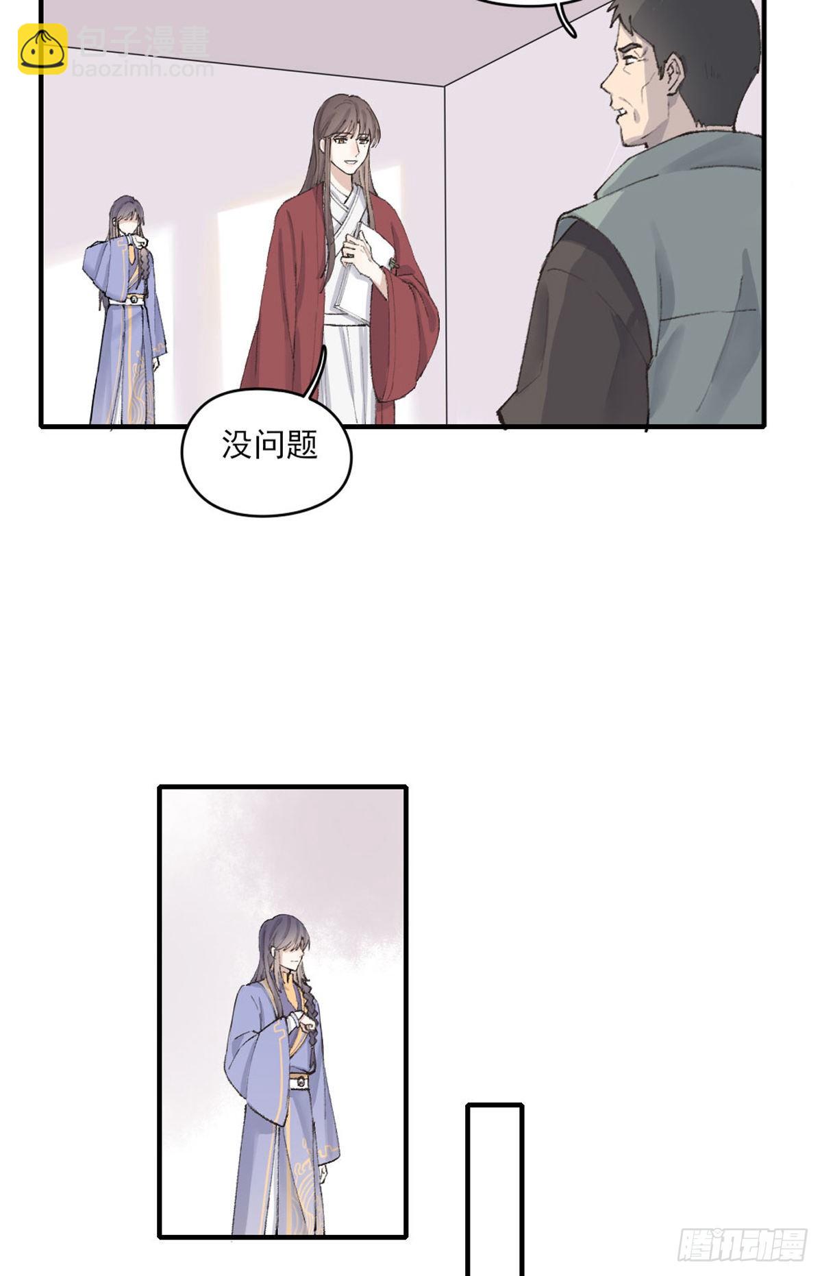 心跳-第4话