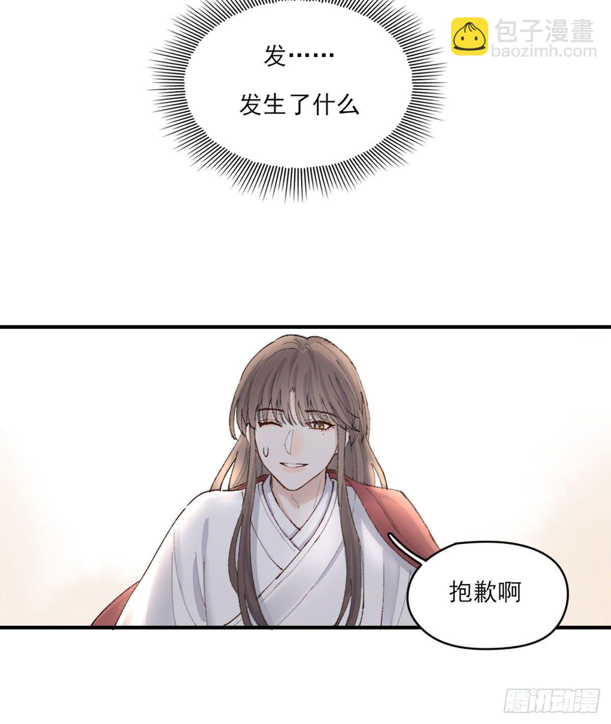 心跳-第4话