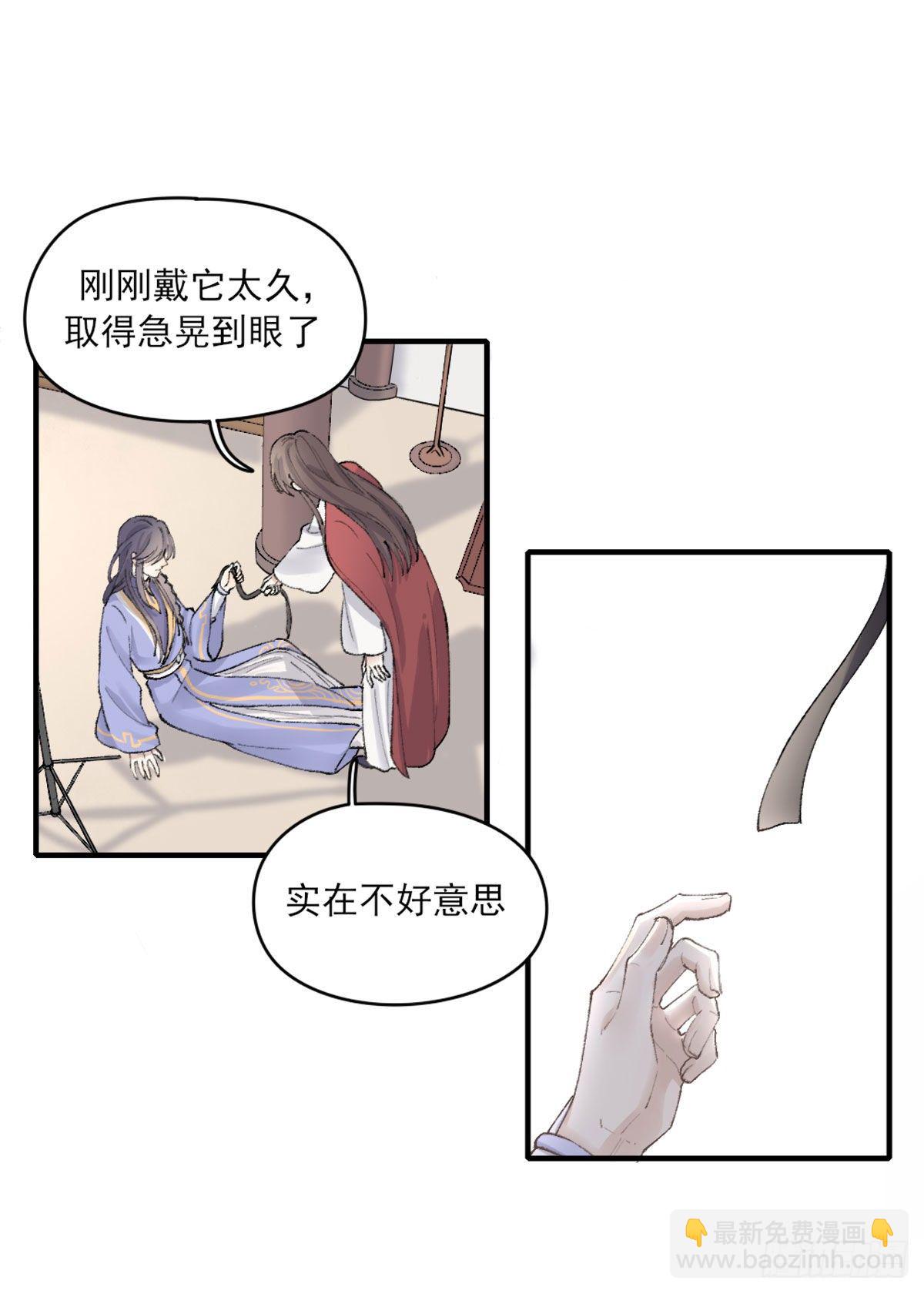 心跳-第4话