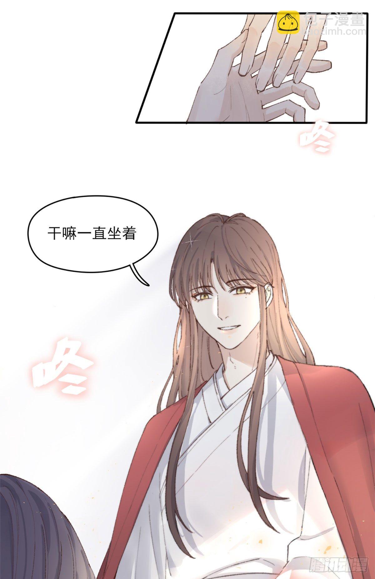 心跳-第4话