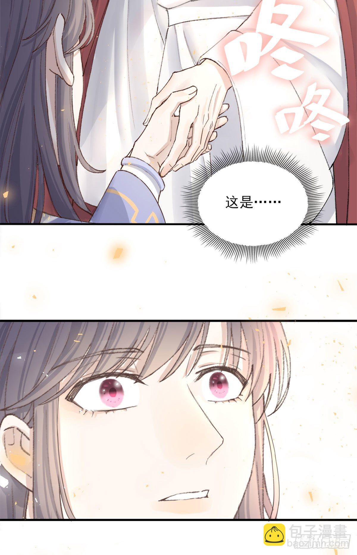 心跳-第4话