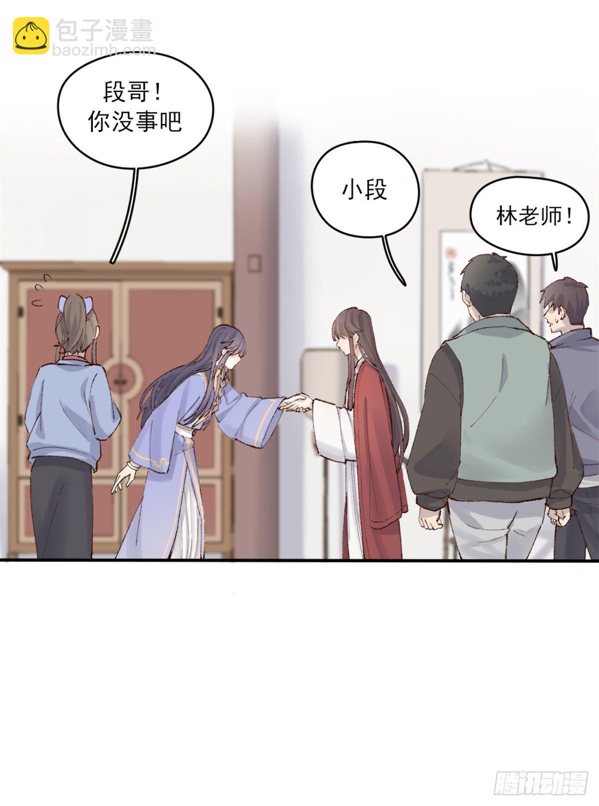 心跳-第4话