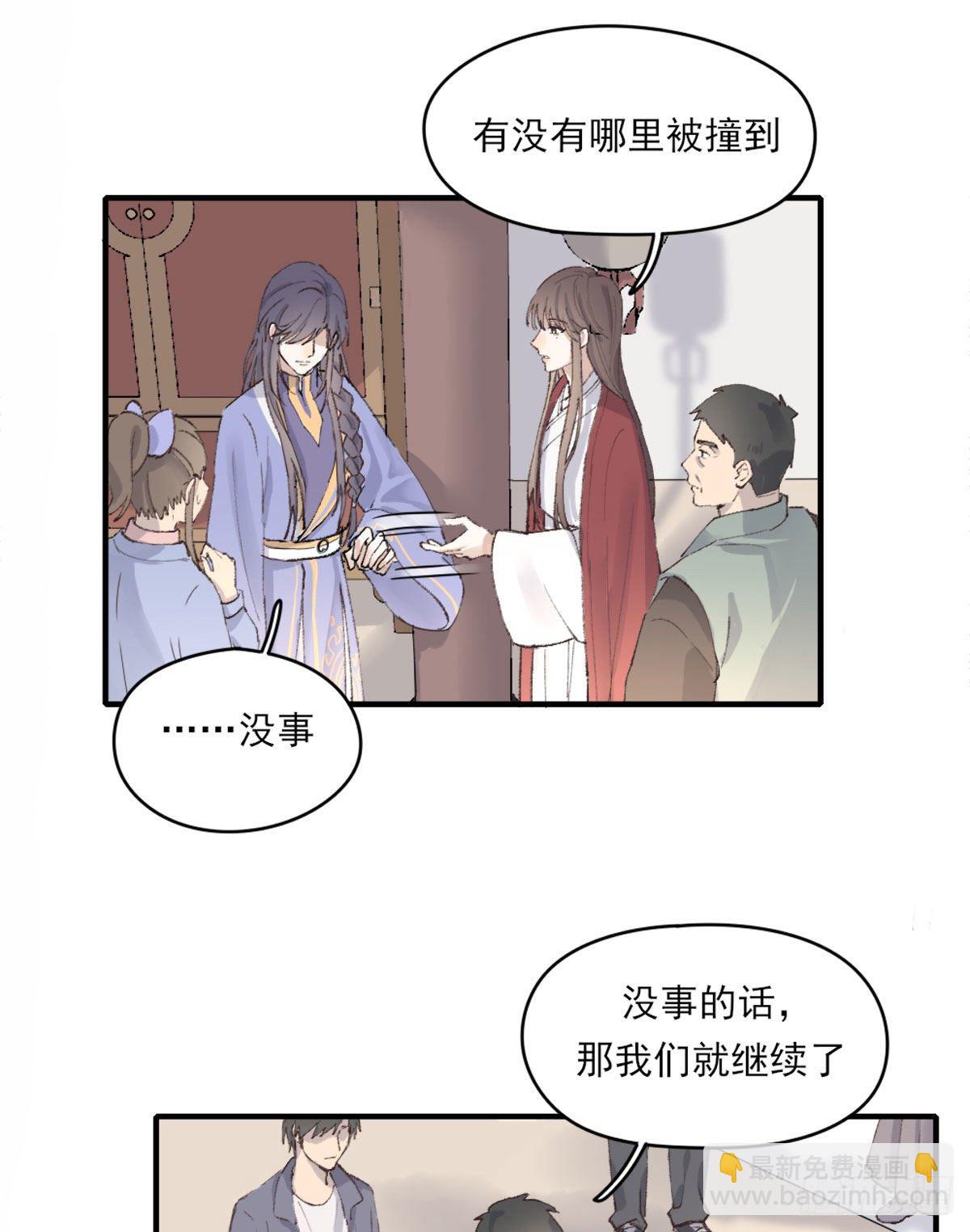 心跳-第4话