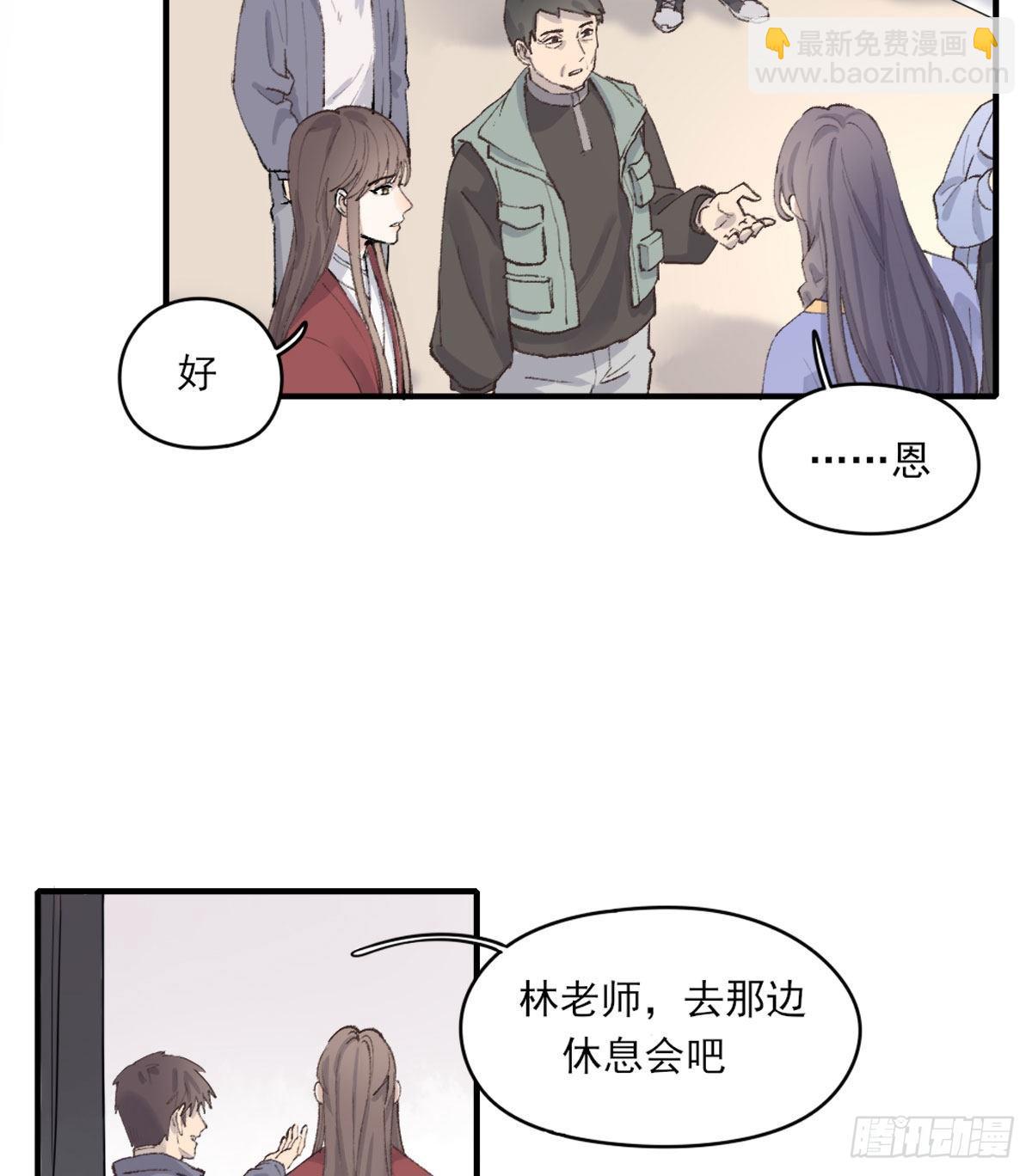 心跳-第4话