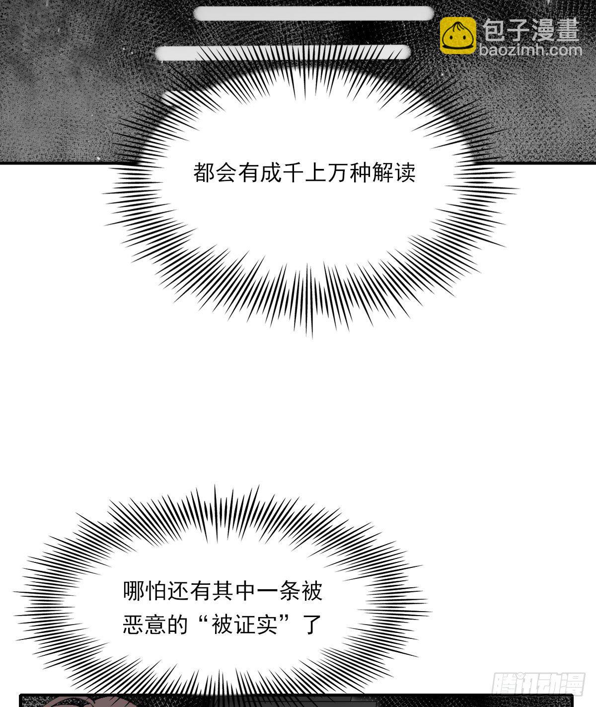 面具(1/2)-第32话
